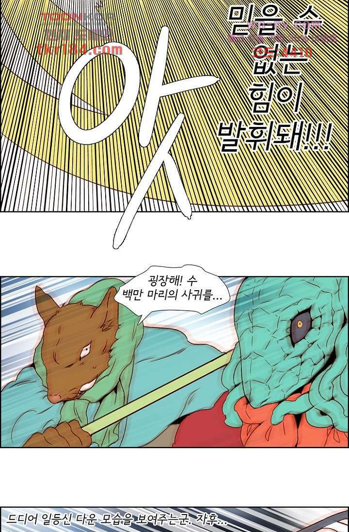 신시 73화 8