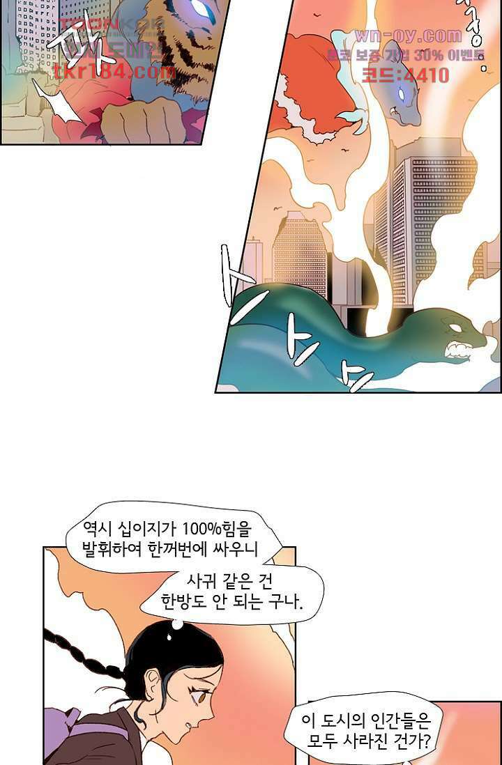 신시 73화 10