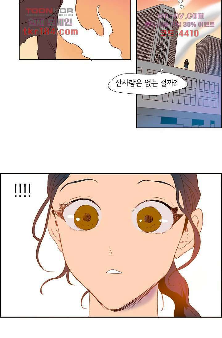 신시 73화 11
