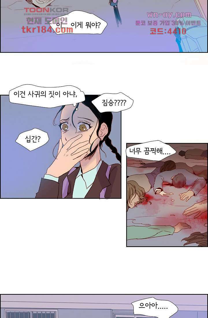 신시 73화 13