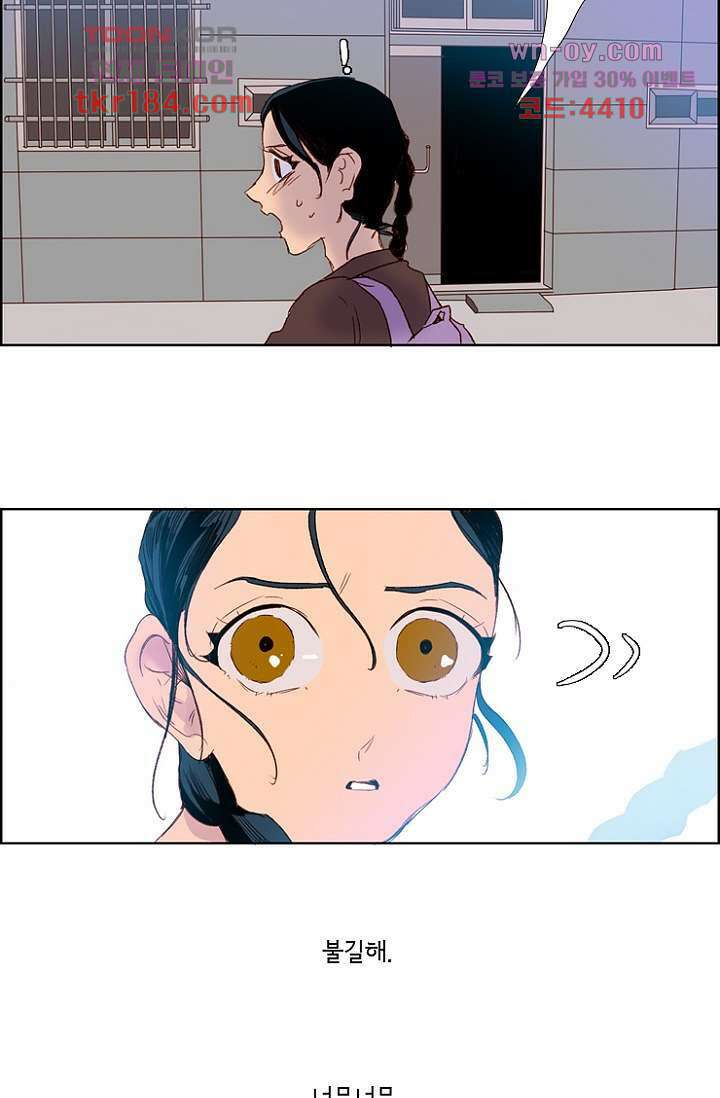 신시 73화 14