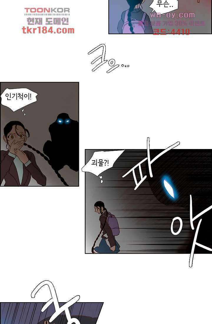 신시 73화 16