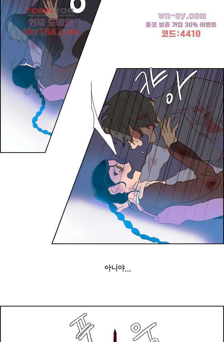 신시 73화 17
