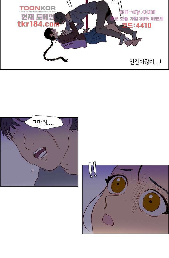 신시 73화 18