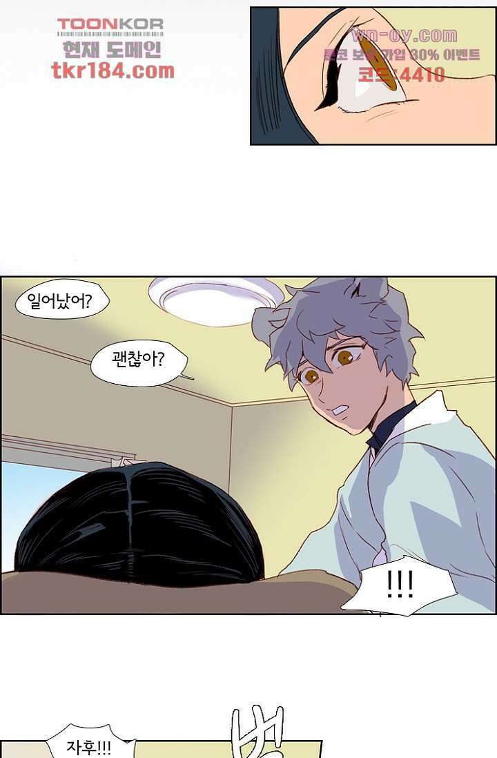 신시 73화 22