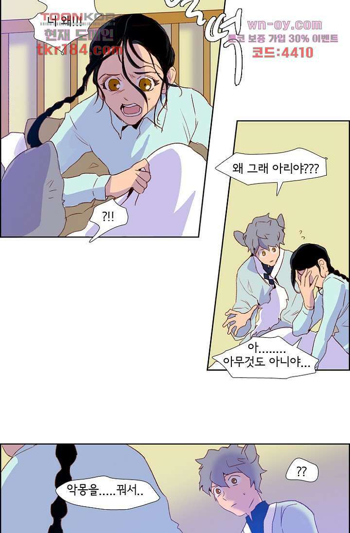 신시 73화 23