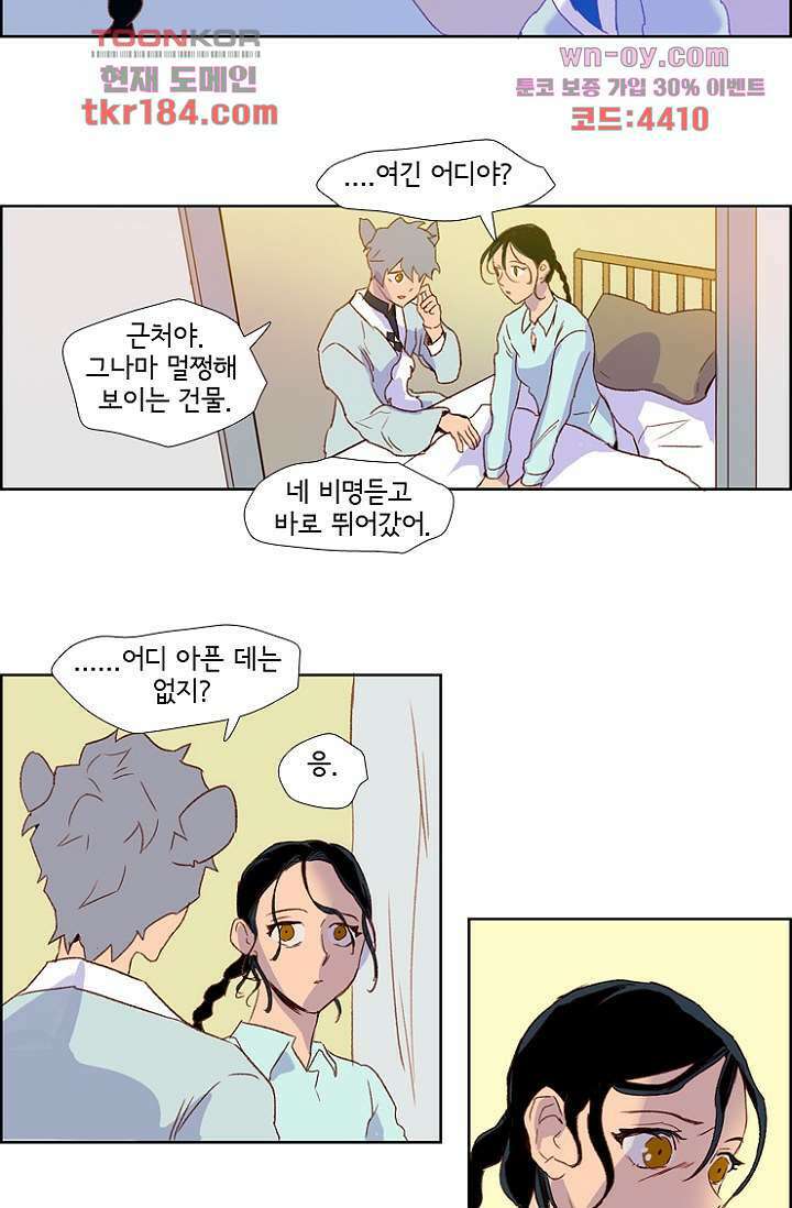 신시 73화 24