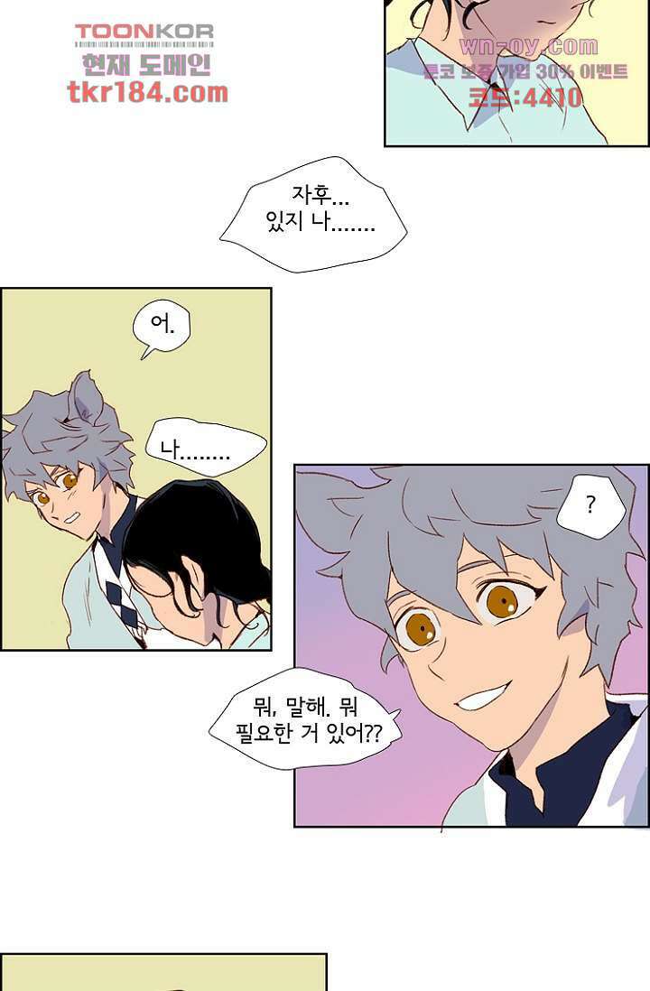 신시 73화 25