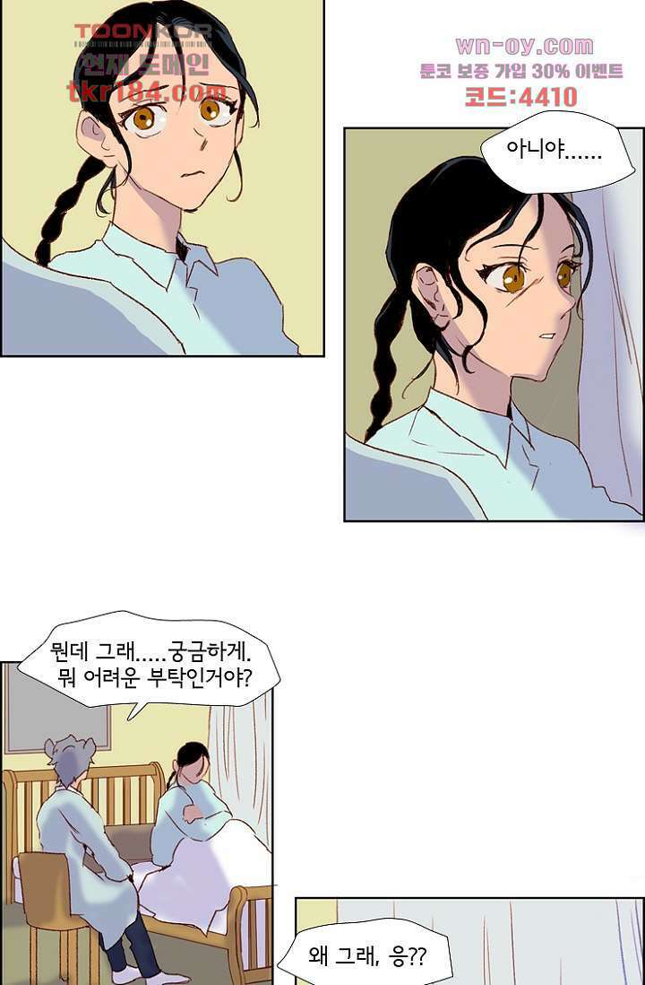 신시 73화 26