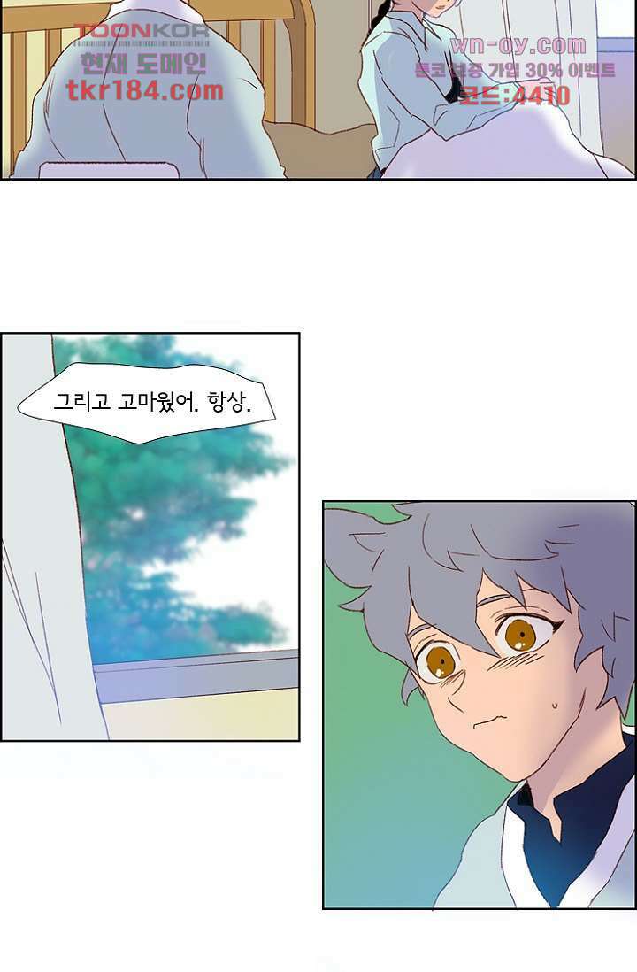 신시 73화 28