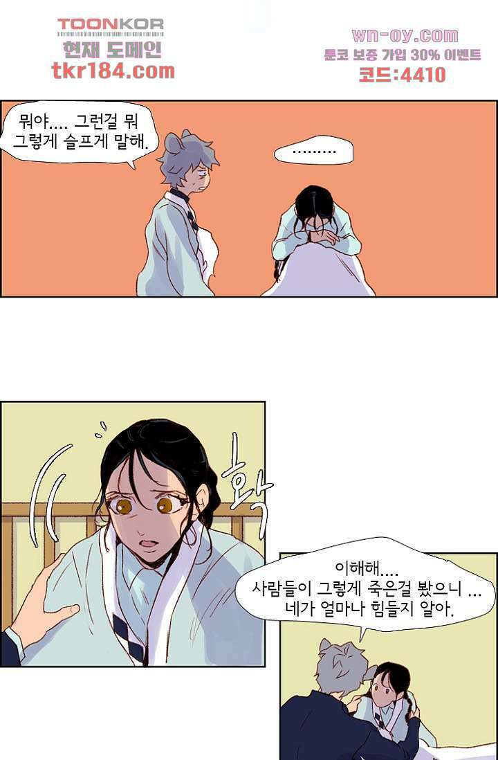 신시 73화 29