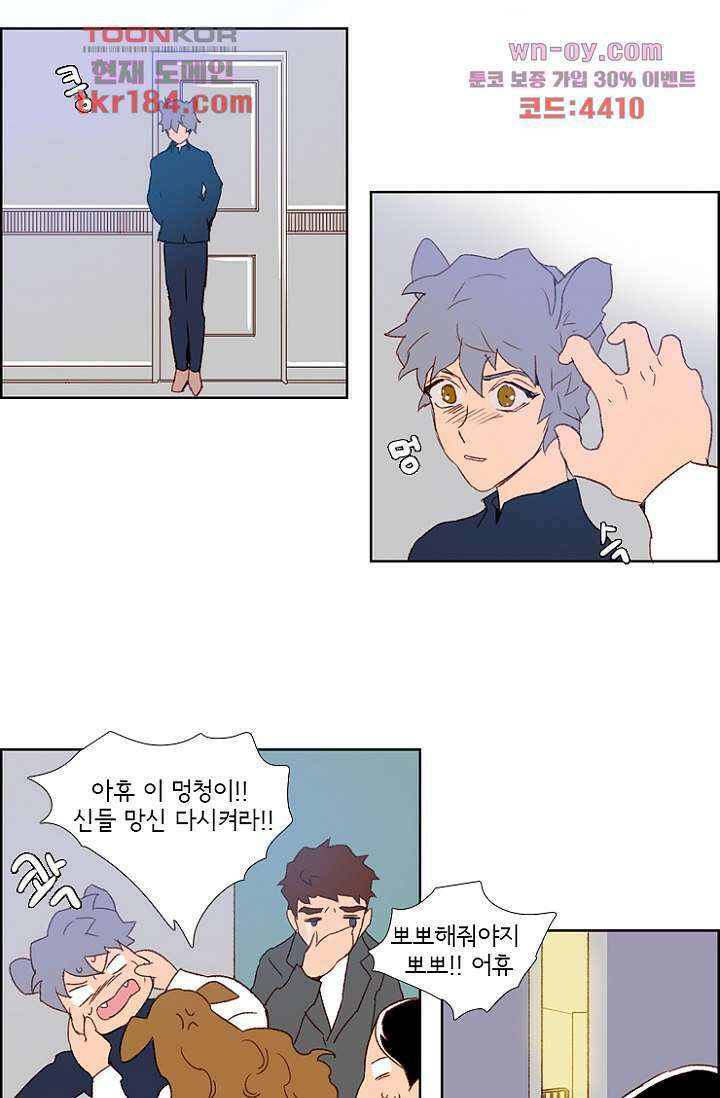 신시 73화 34