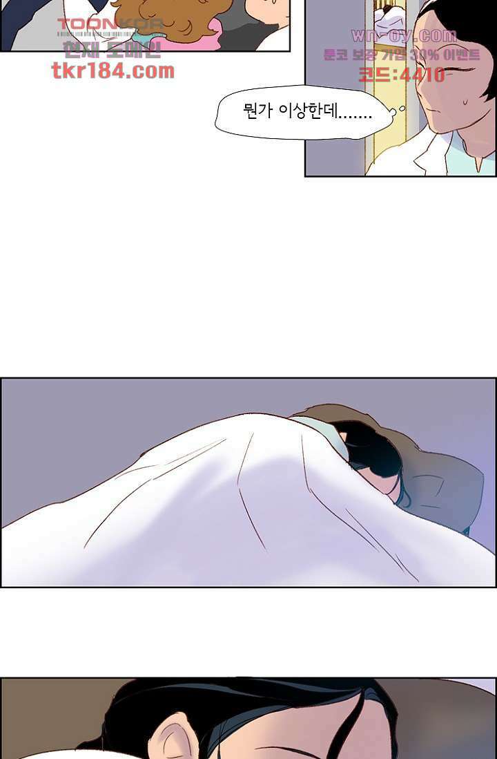 신시 73화 35