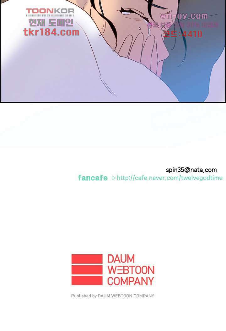 신시 73화 36