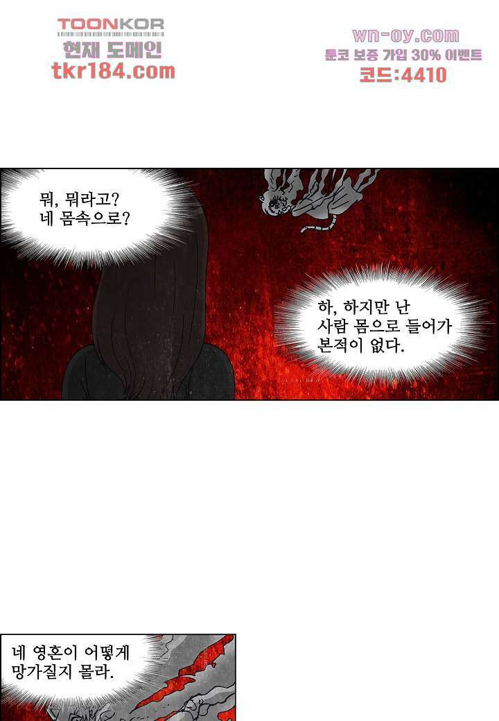 괴담도시 3부 21화 1