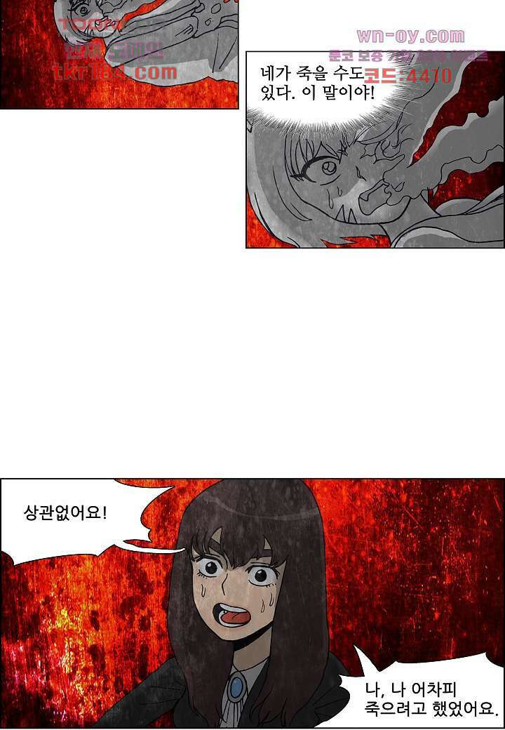 괴담도시 3부 21화 2