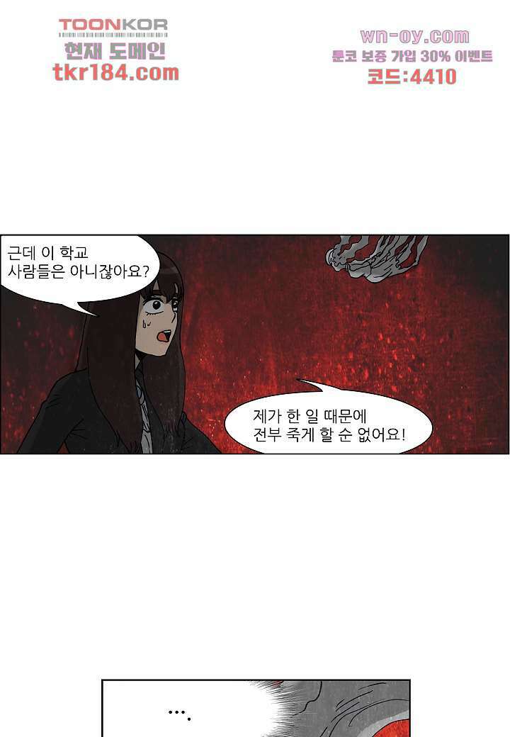 괴담도시 3부 21화 3