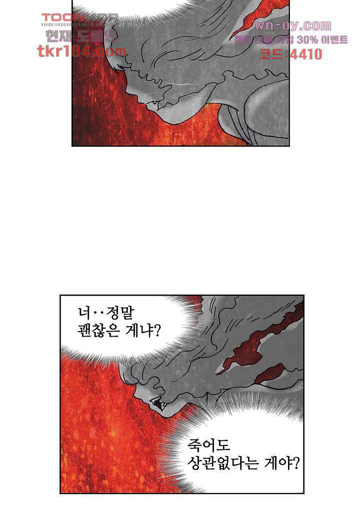 괴담도시 3부 21화 4