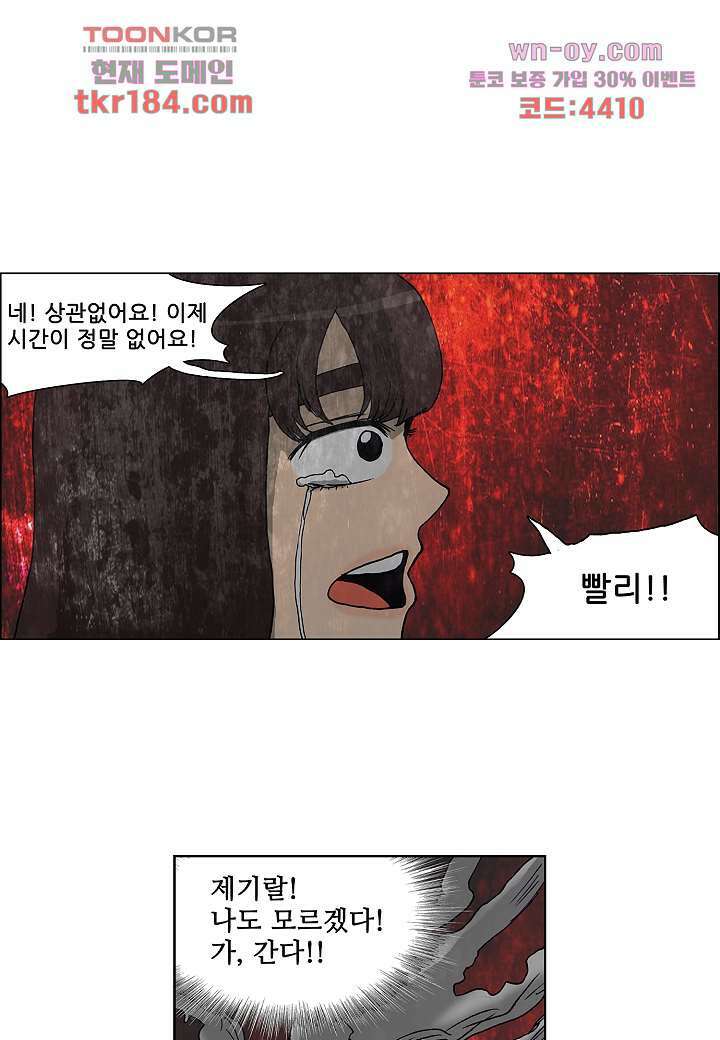 괴담도시 3부 21화 5