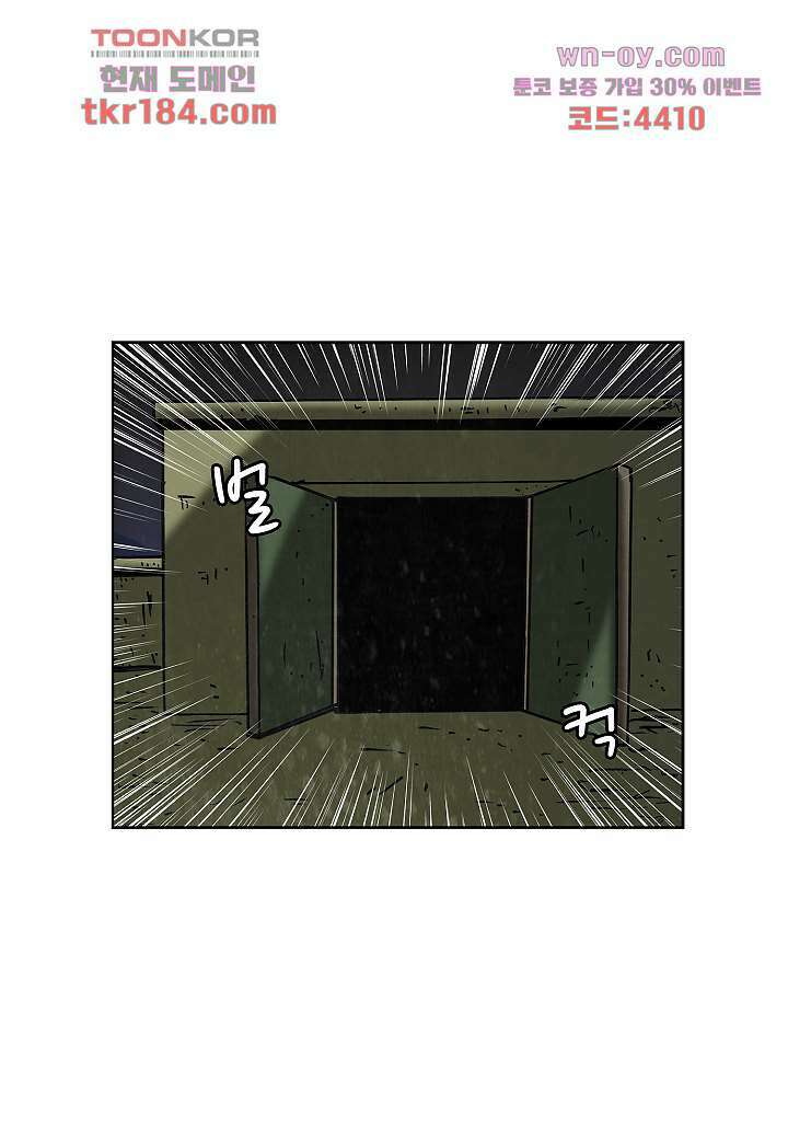 괴담도시 3부 21화 9
