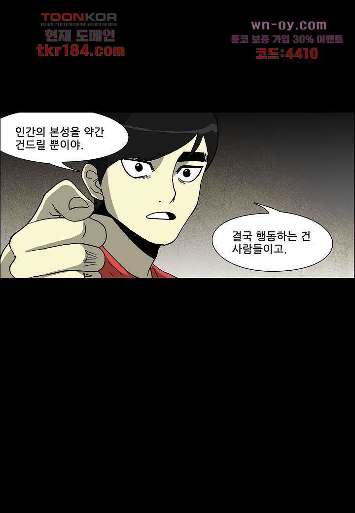 괴담도시 3부 21화 14