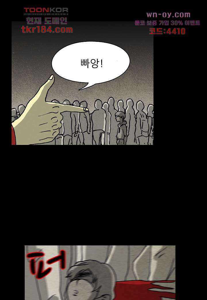 괴담도시 3부 21화 15