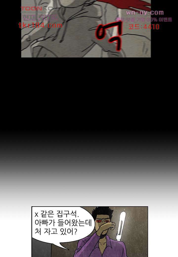 괴담도시 3부 21화 16