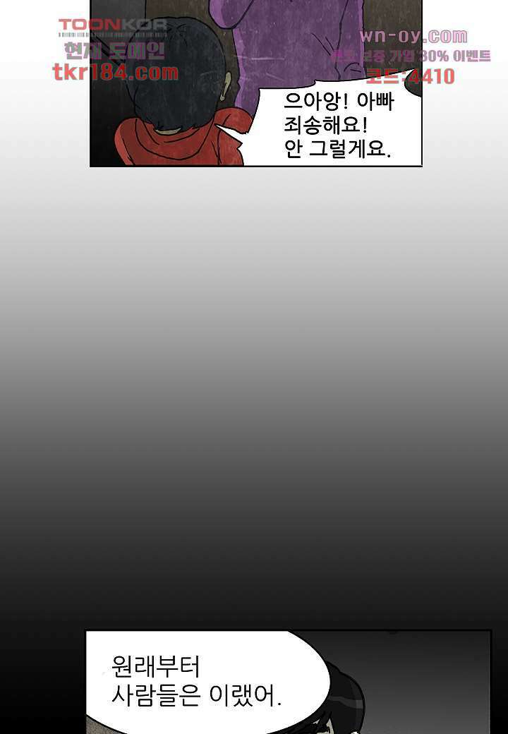 괴담도시 3부 21화 17