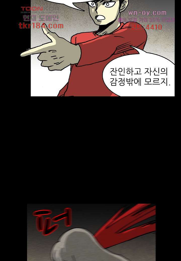 괴담도시 3부 21화 18