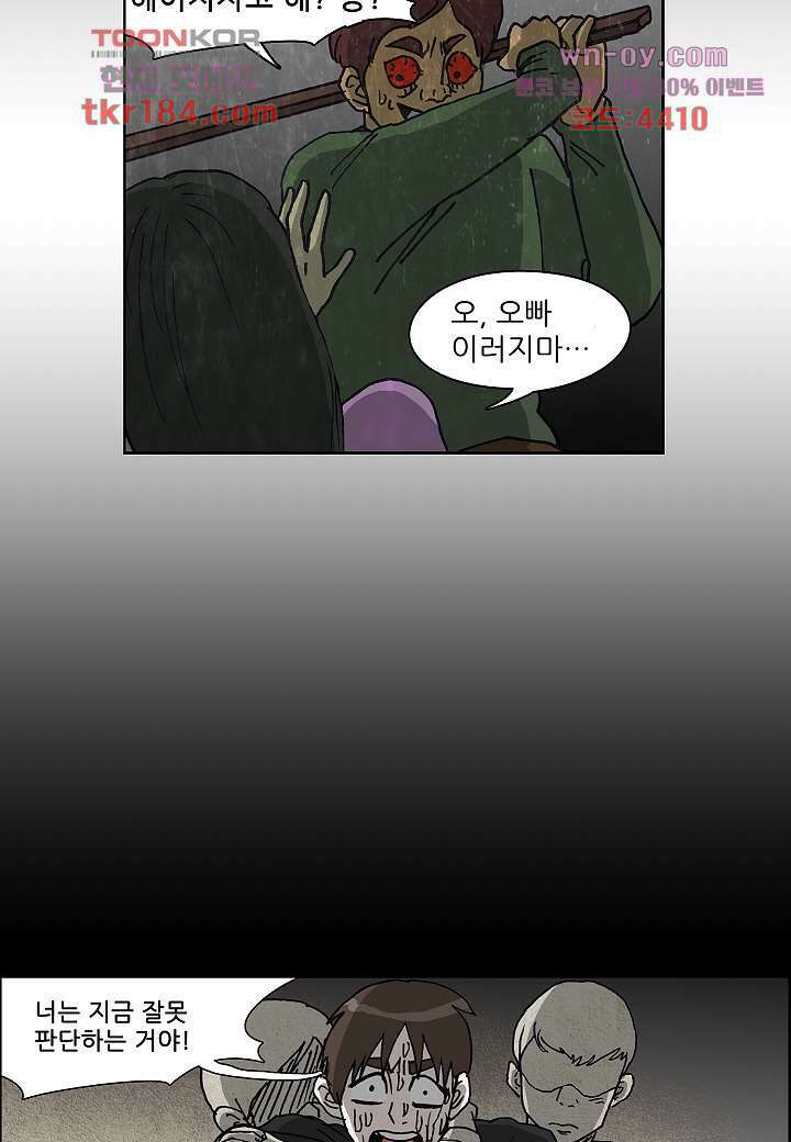 괴담도시 3부 21화 20