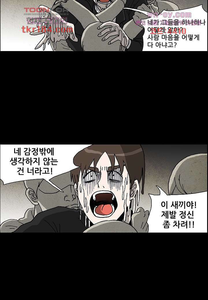괴담도시 3부 21화 21