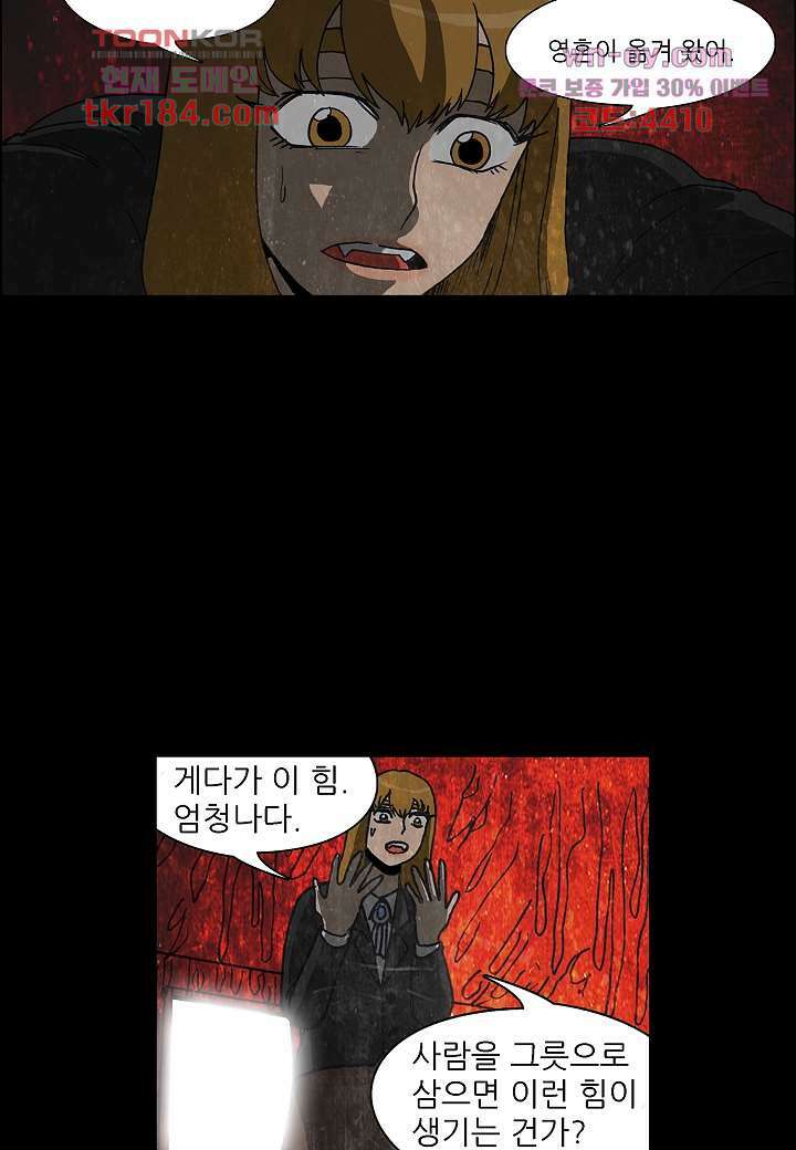 괴담도시 3부 21화 23