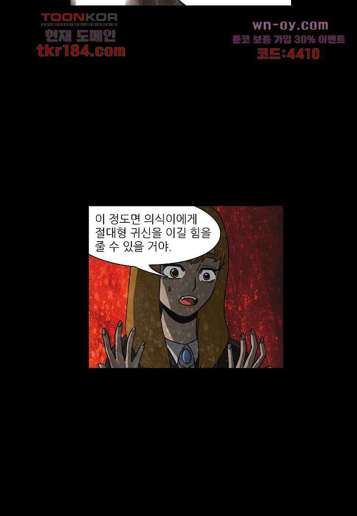 괴담도시 3부 21화 24