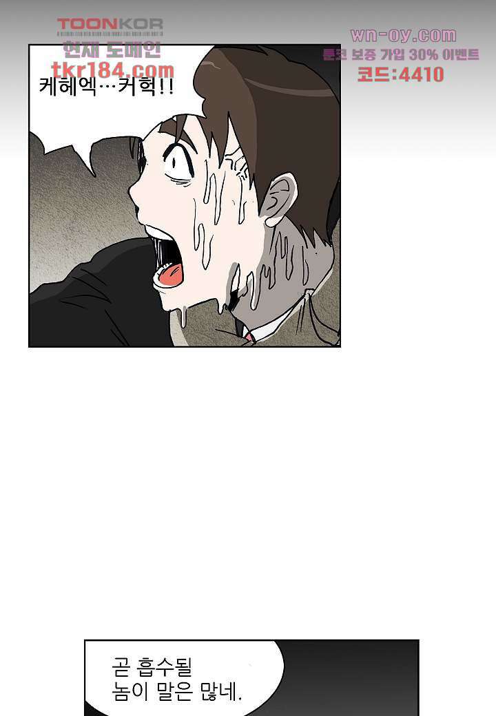 괴담도시 3부 21화 27