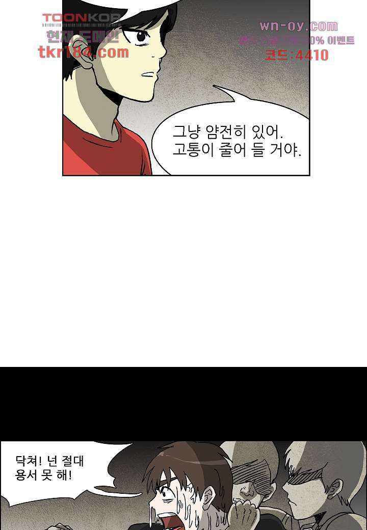 괴담도시 3부 21화 28
