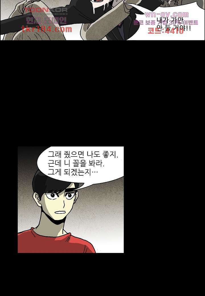 괴담도시 3부 21화 29