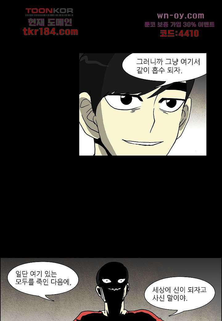 괴담도시 3부 21화 30