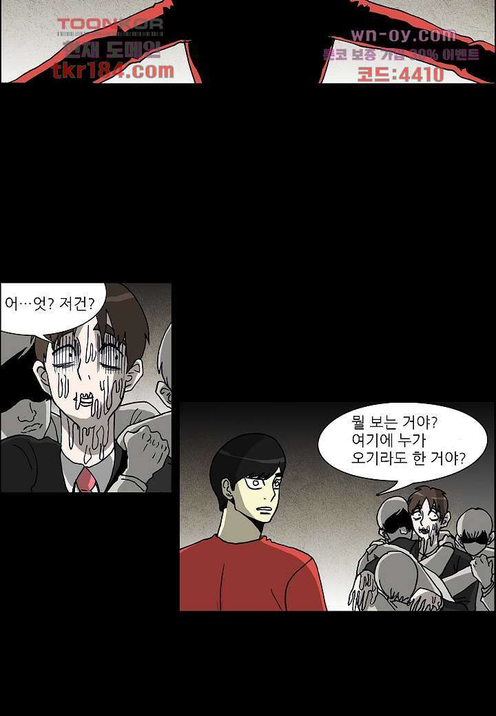 괴담도시 3부 21화 31