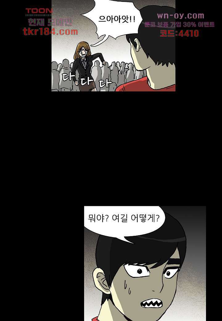 괴담도시 3부 21화 33