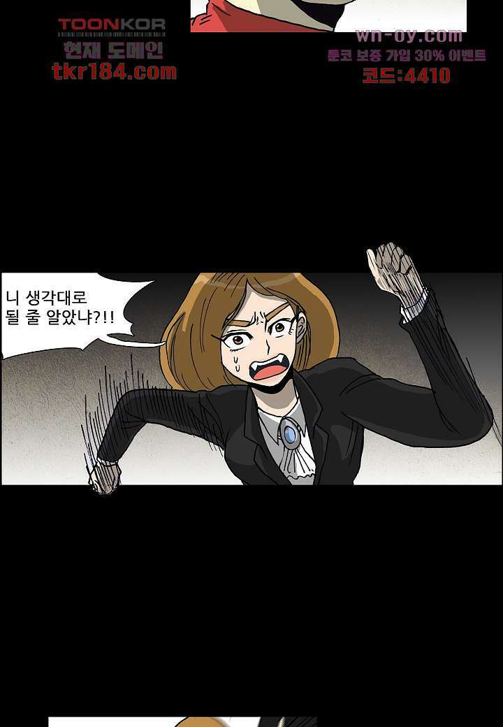 괴담도시 3부 21화 34
