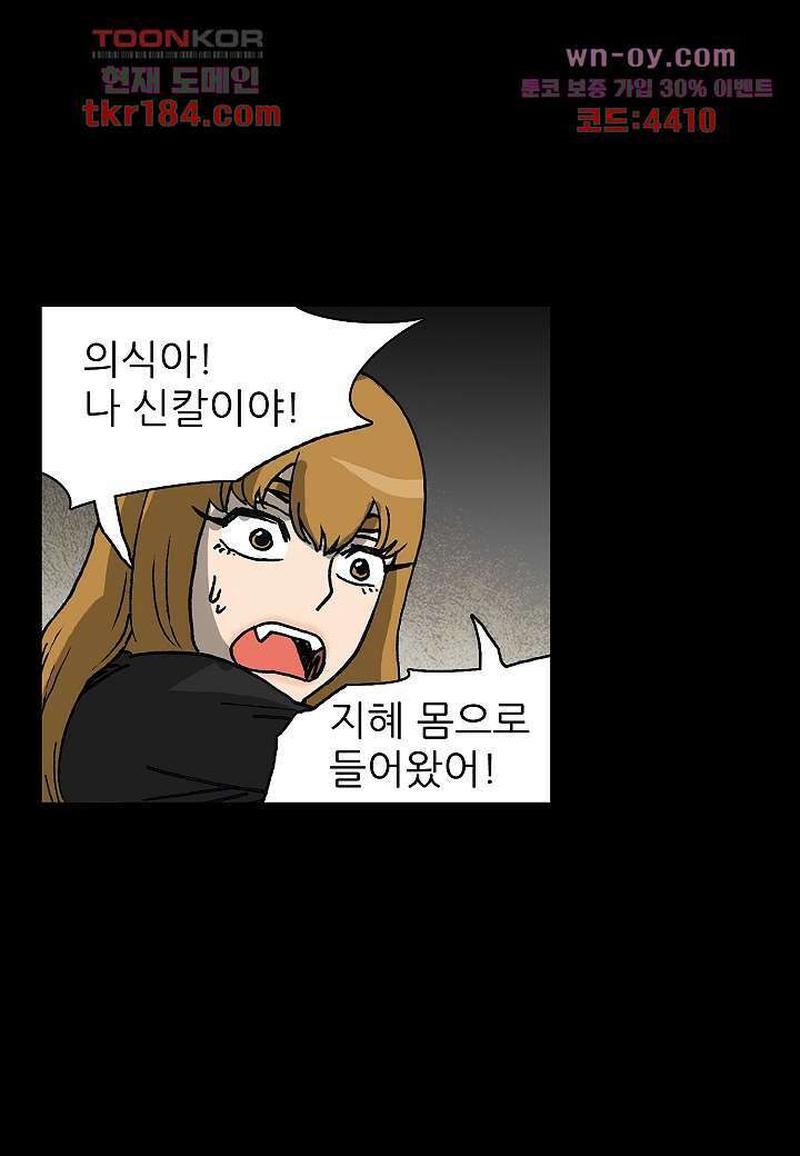 괴담도시 3부 21화 37