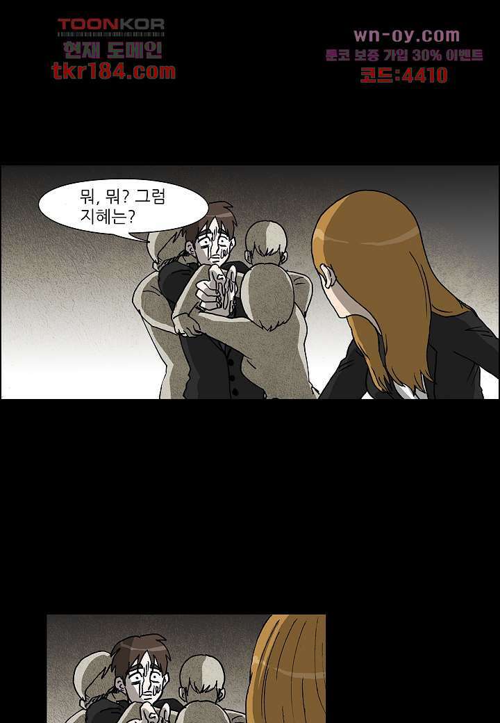 괴담도시 3부 21화 38
