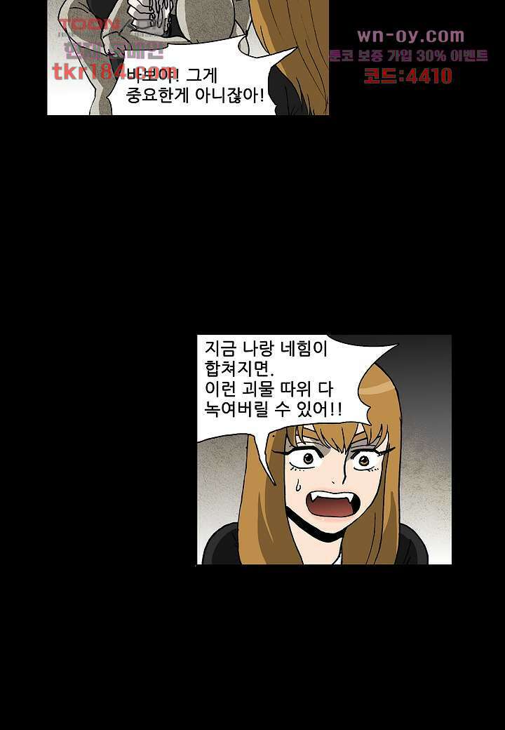 괴담도시 3부 21화 39