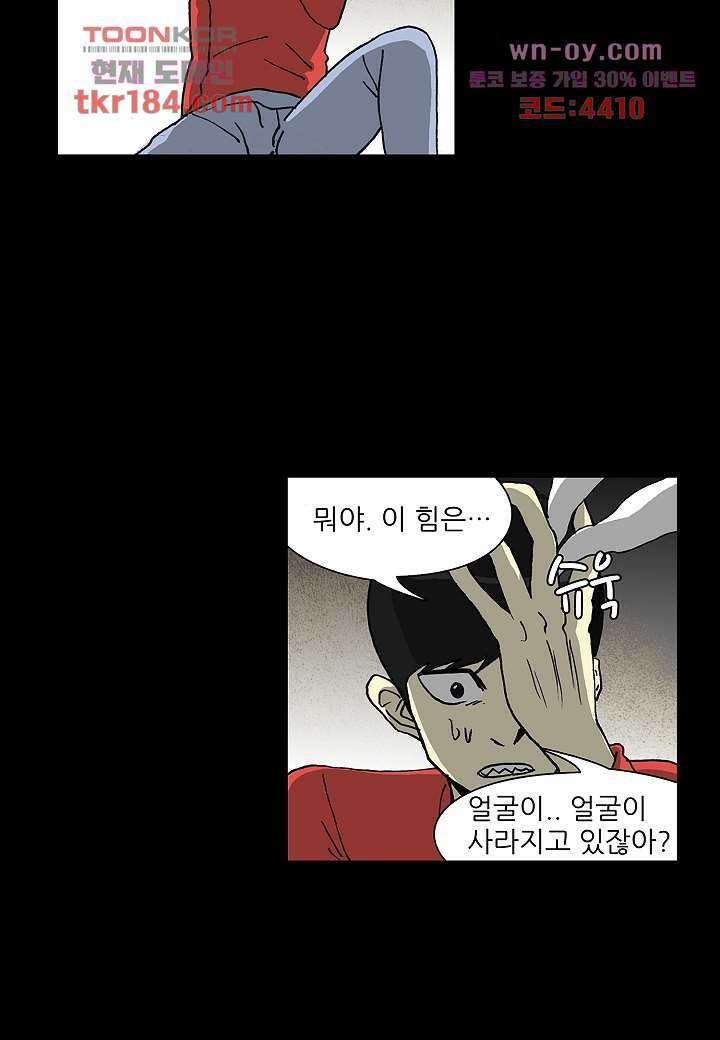 괴담도시 3부 21화 41