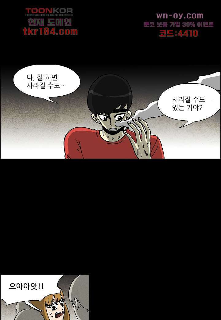 괴담도시 3부 21화 42