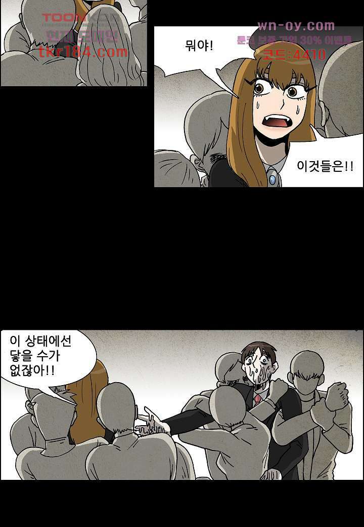 괴담도시 3부 21화 43