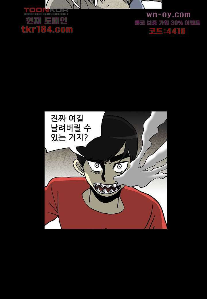 괴담도시 3부 21화 46