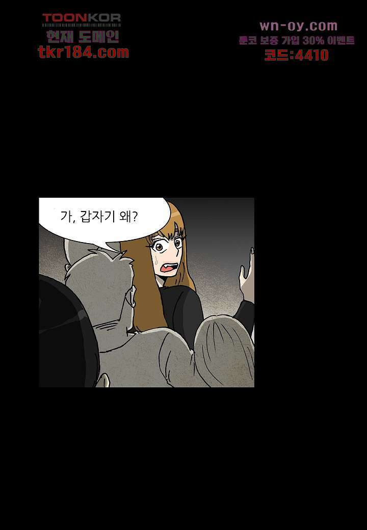 괴담도시 3부 21화 47