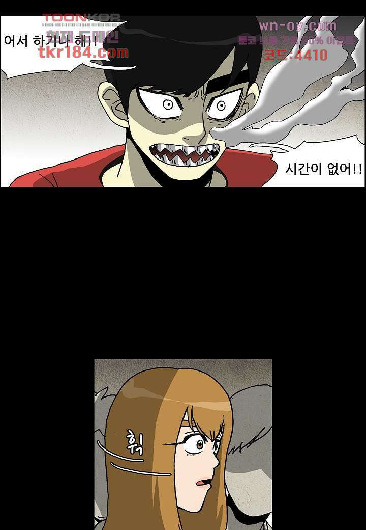 괴담도시 3부 21화 48
