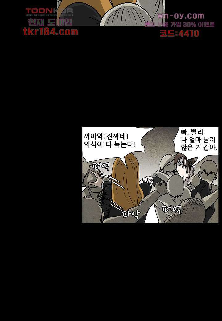 괴담도시 3부 21화 49